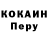 Альфа ПВП крисы CK Jordan Arcos
