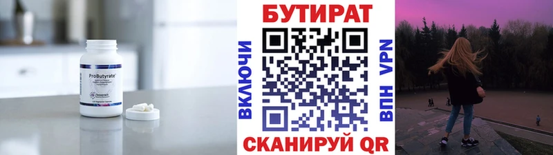 БУТИРАТ GHB  ОМГ ОМГ сайт  Мезень 