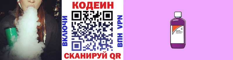 mega   Мезень  Codein напиток Lean (лин)  как найти наркотики 