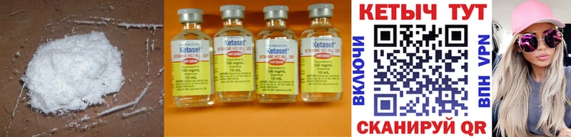 КЕТАМИН ketamine  купить  сайты  Мезень 