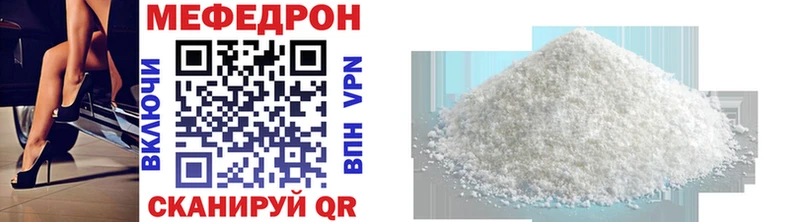 что такое   Мезень  МЯУ-МЯУ mephedrone 