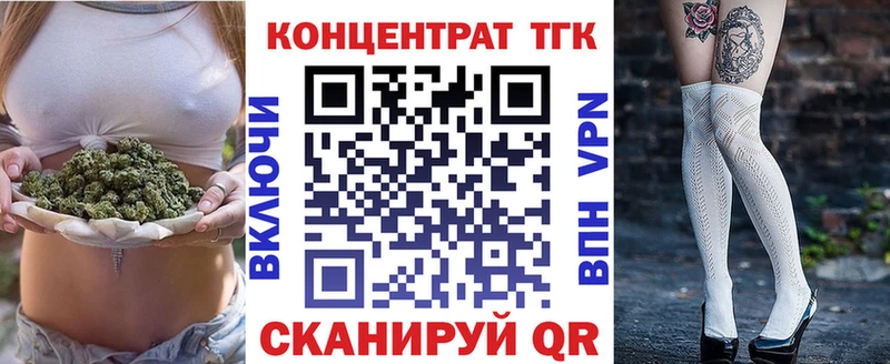 ТГК гашишное масло  blacksprut онион  Мезень 